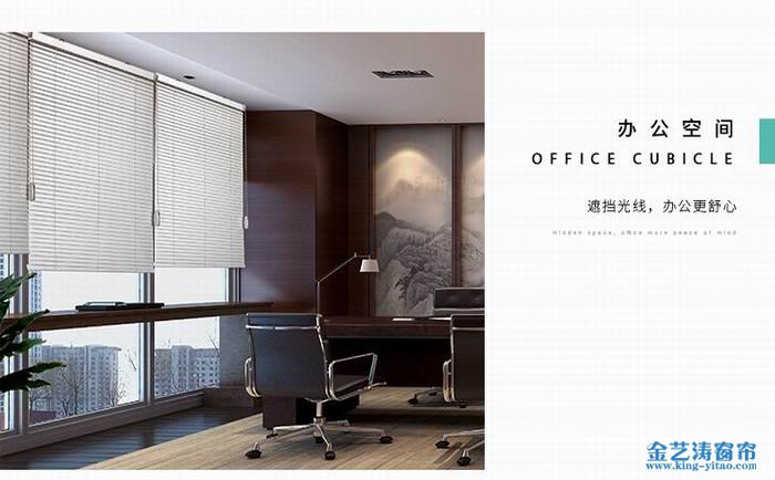 佛山窗簾安裝師傅教您:辦公室百葉窗簾正確安裝方法及使用方法 辦公室百葉窗簾