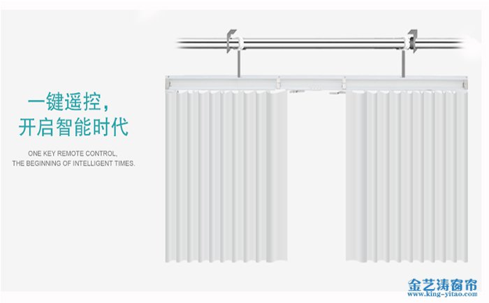 行業大揭秘:深度剖析智能電動窗簾安裝的價格及好處大全 智能電動窗簾安裝價格